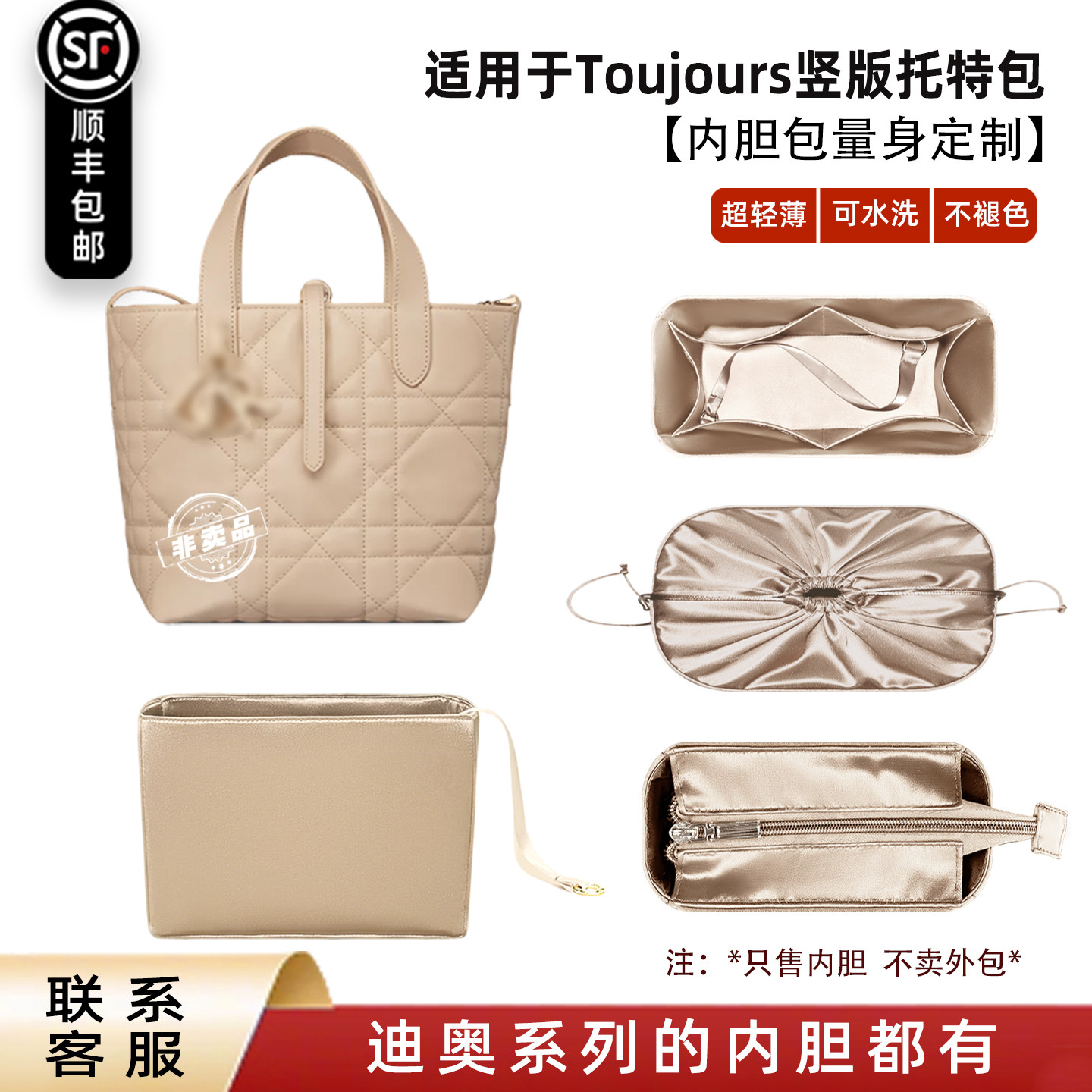 宛乐适用Dior迪奥toujours竖版mini小号内胆土著超轻薄杜邦纸衬袋
