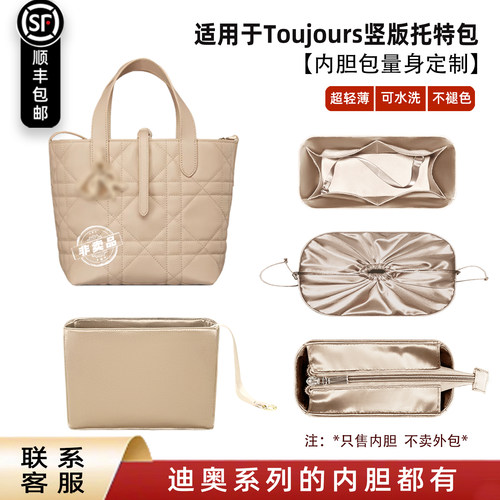 toujours竖版mini小号超轻薄内胆