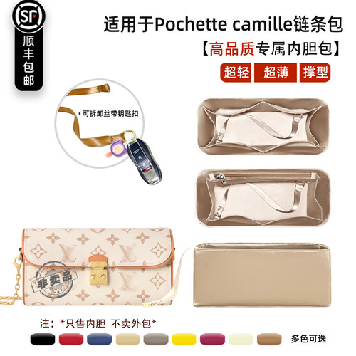 pochettecamille链条单肩包内胆