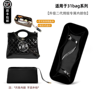 宛乐醋酸绸缎适用Chanel香奈儿31bag mini内胆nano小中号内胆轻薄