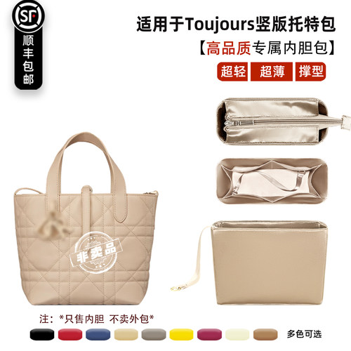 toujours竖版mini小号超轻薄内胆