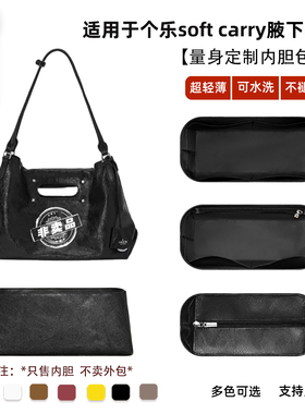 宛乐适用GROTTO个乐soft carry bag大中号托特内胆包撑尼龙内衬袋