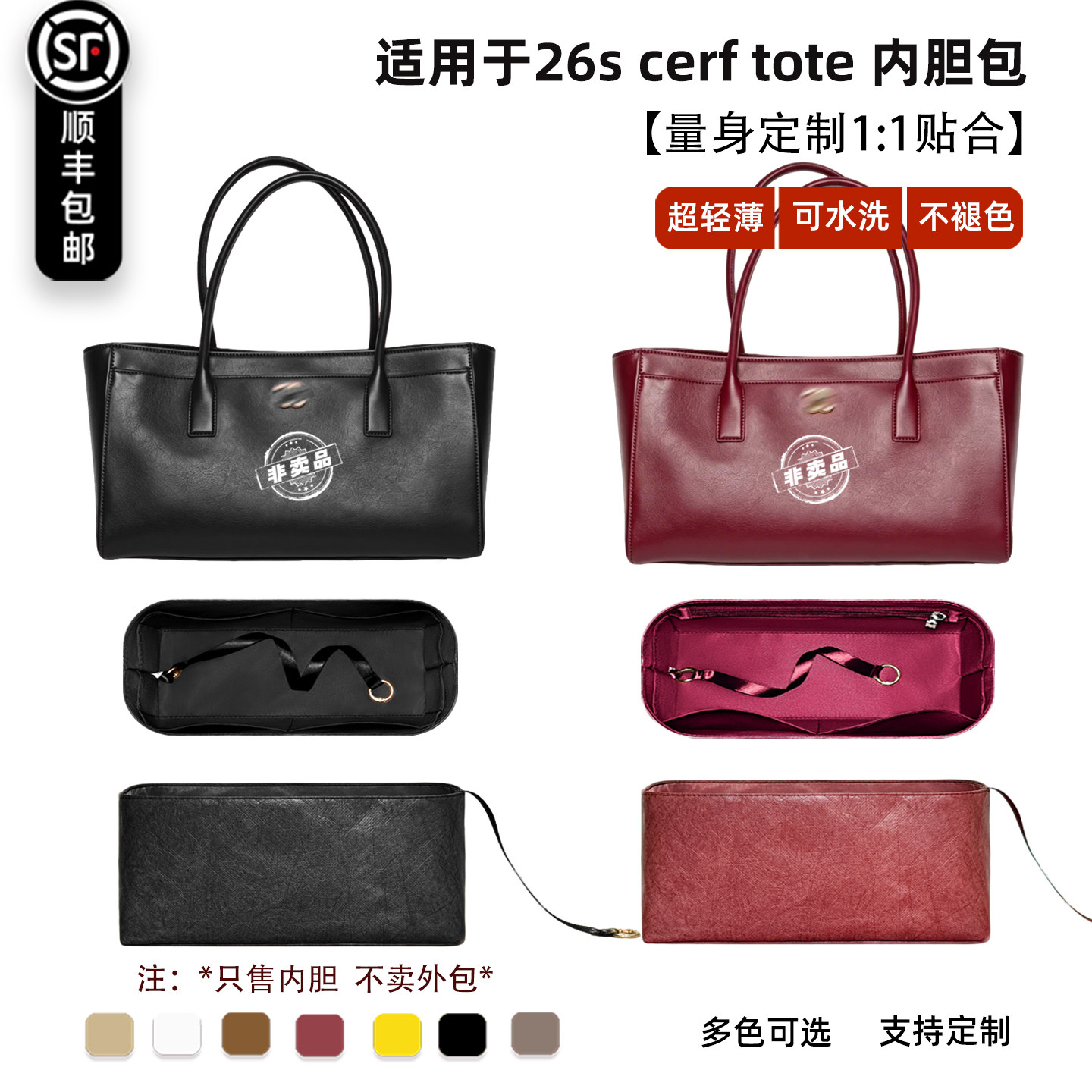 26scerftote内胆包杜邦纸