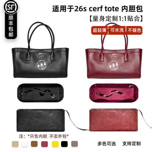 26scerftote内胆包杜邦纸