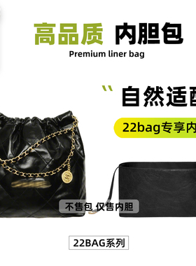 宛乐适用chanel香奈儿22bag mini垃圾袋轻薄杜邦纸小中号内胆拉链