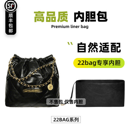 宛乐适用chanel香奈儿22bag mini垃圾袋轻薄杜邦纸小中号内胆拉链