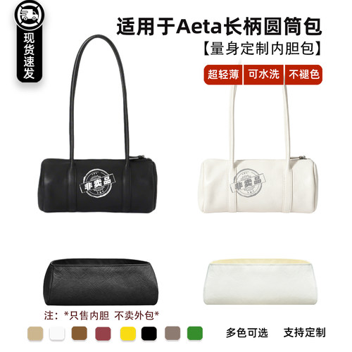 圆筒包包内胆收纳包杜邦纸防水