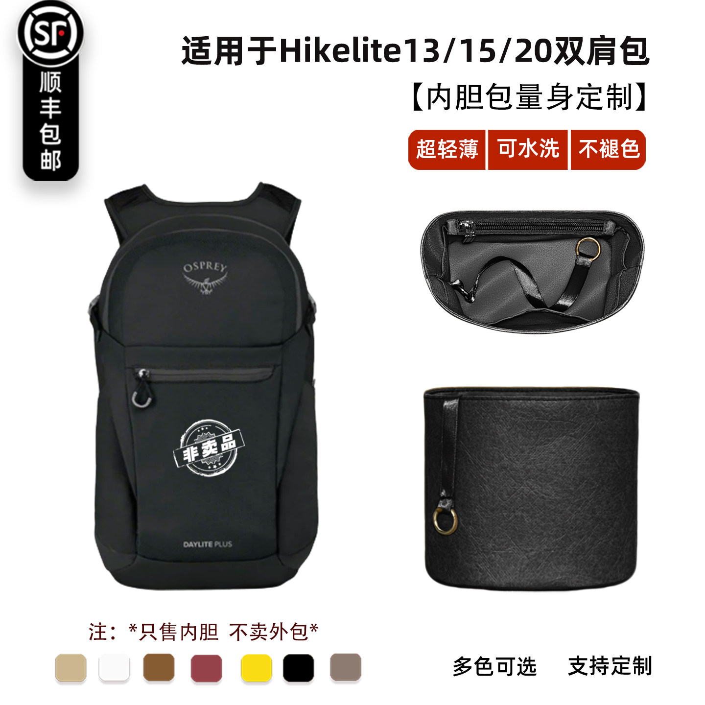 Hikelite15L小鹰13双肩背包内胆