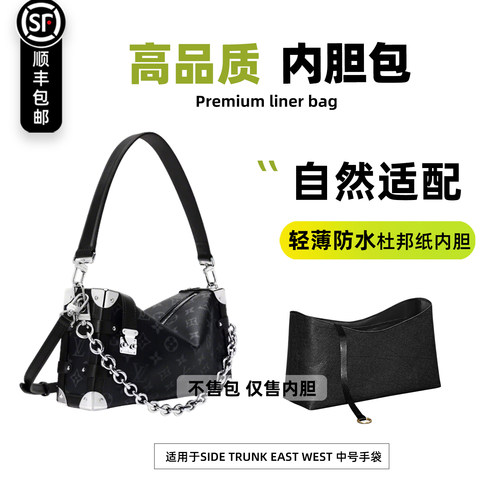 Sidetrunkeastwest内胆包中号