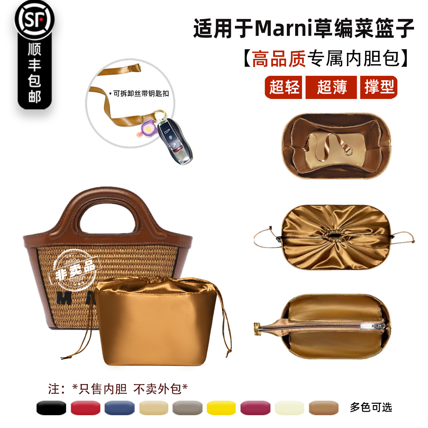 草编菜篮子内胆超轻薄杜邦纸