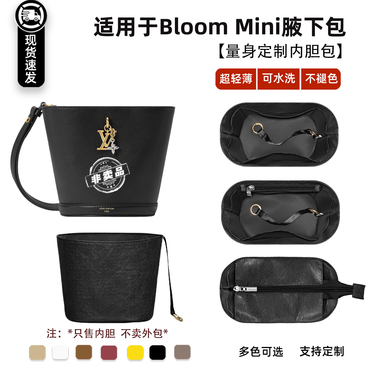 BloomMini水桶包内胆包