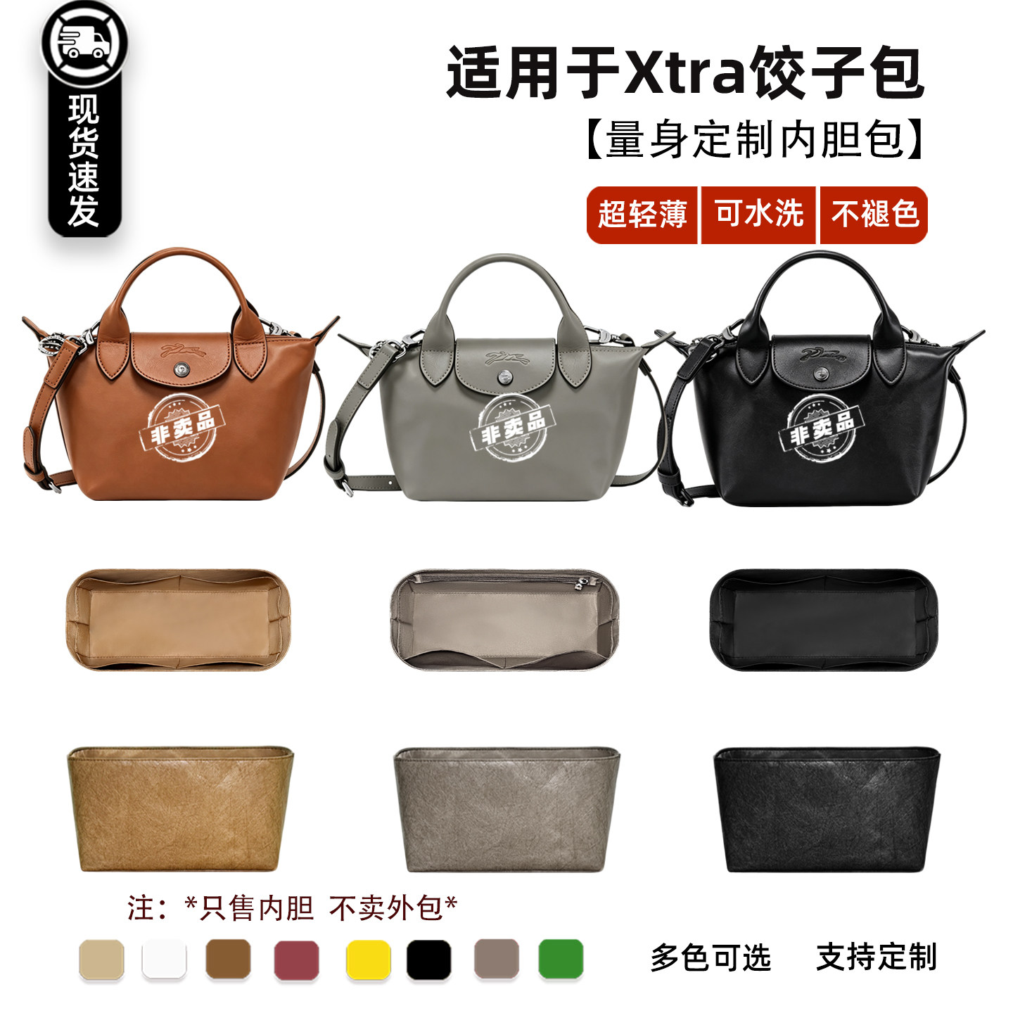 Xtra饺子包L杜邦纸XS内胆包