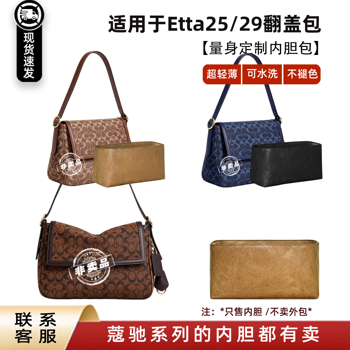 etta2529翻盖包内胆包撑杜邦纸