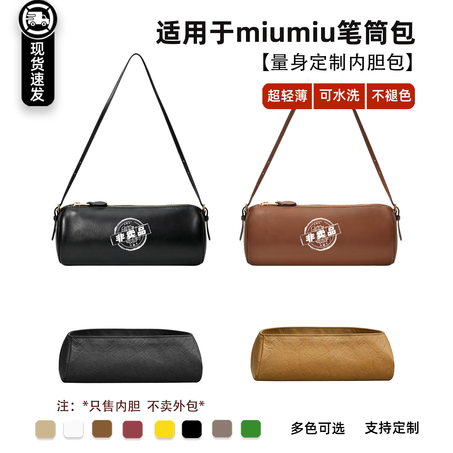 miumiu小圆筒包单肩笔筒包内胆包图片