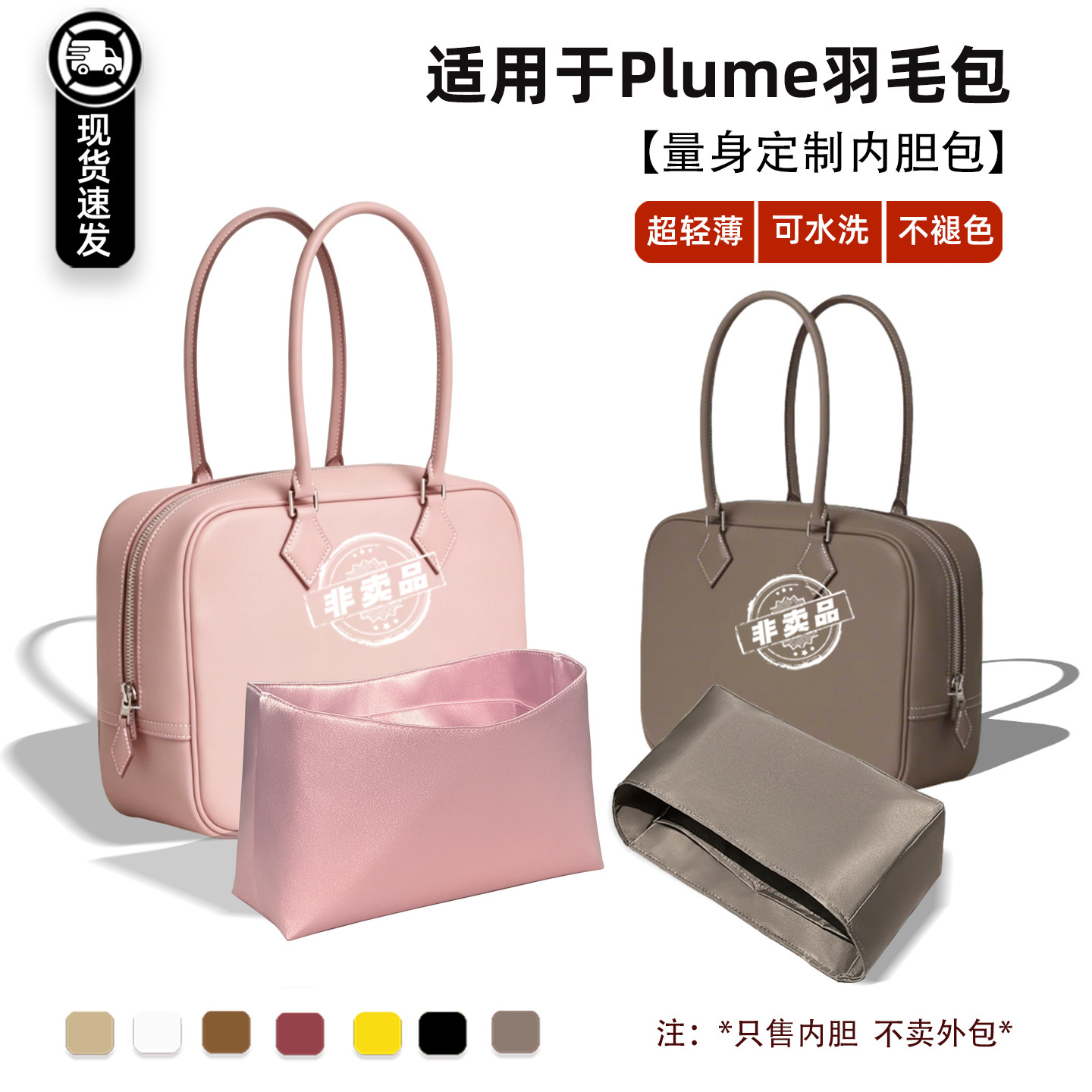 Plume羽毛包内胆包内衬袋