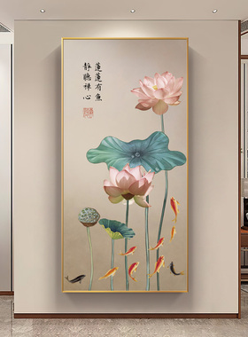 轻奢新中式荷花玄关装饰画 画九鱼图入户进门画 画走廊尽头高档大