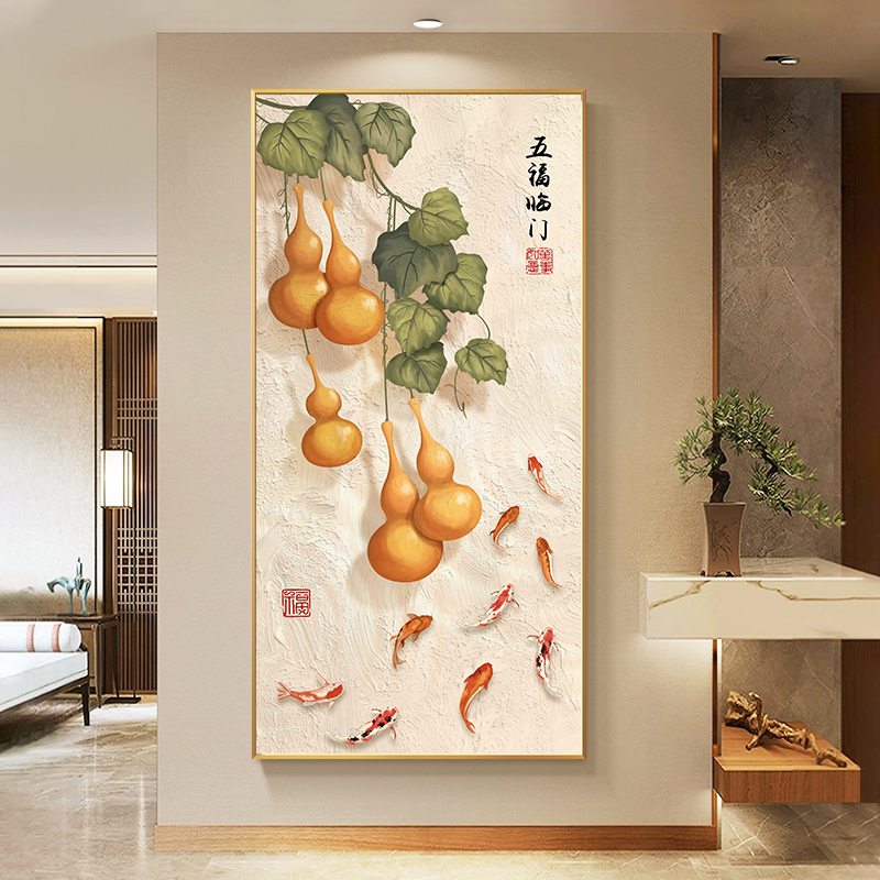 五福临门新中式入户进门正对墙玄关装饰画九鱼图葫芦竖版挂画餐厅