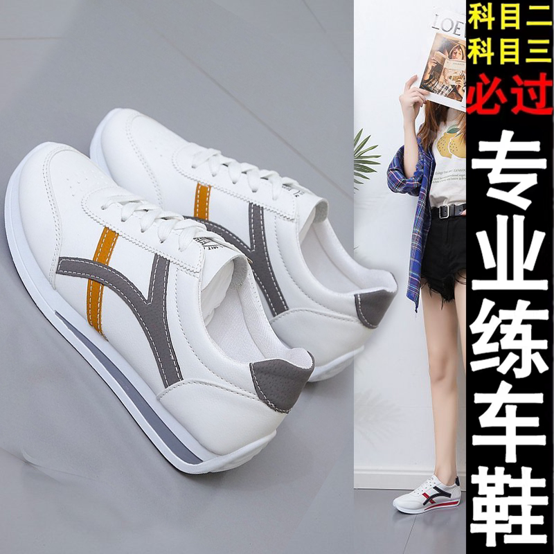 科目二练车专用鞋女司机开车软底踩离合考驾照防滑学车运动阿甘鞋