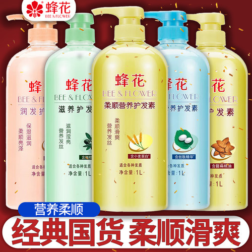 蜂花护发素1L装小麦蛋白正品