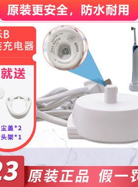 博朗OralB欧乐B电动牙刷充电器D12 D100 P2000 3757 3710底座3766