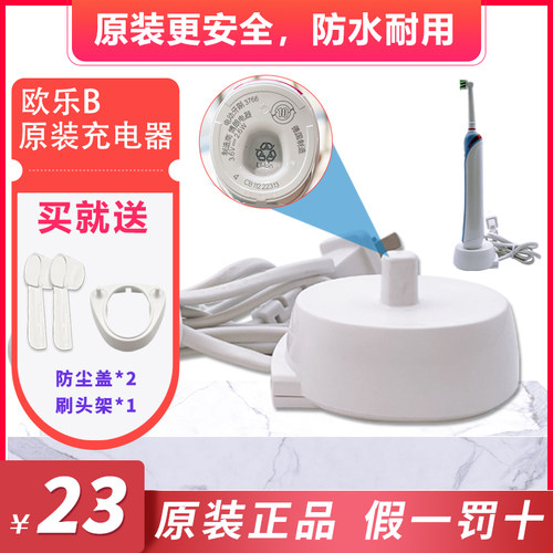 Oral-b欧乐B电动牙刷充电器D12