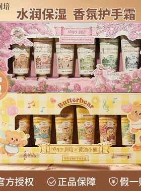 润培礼盒护手霜补水保湿不油腻男女士秋冬季滋润防干裂伴手礼正品