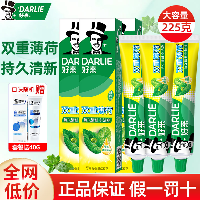 好来(原黑人)双重薄荷牙膏225g
