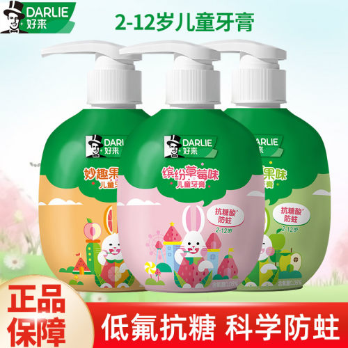 好来儿童牙膏防蛀换牙期2-12岁