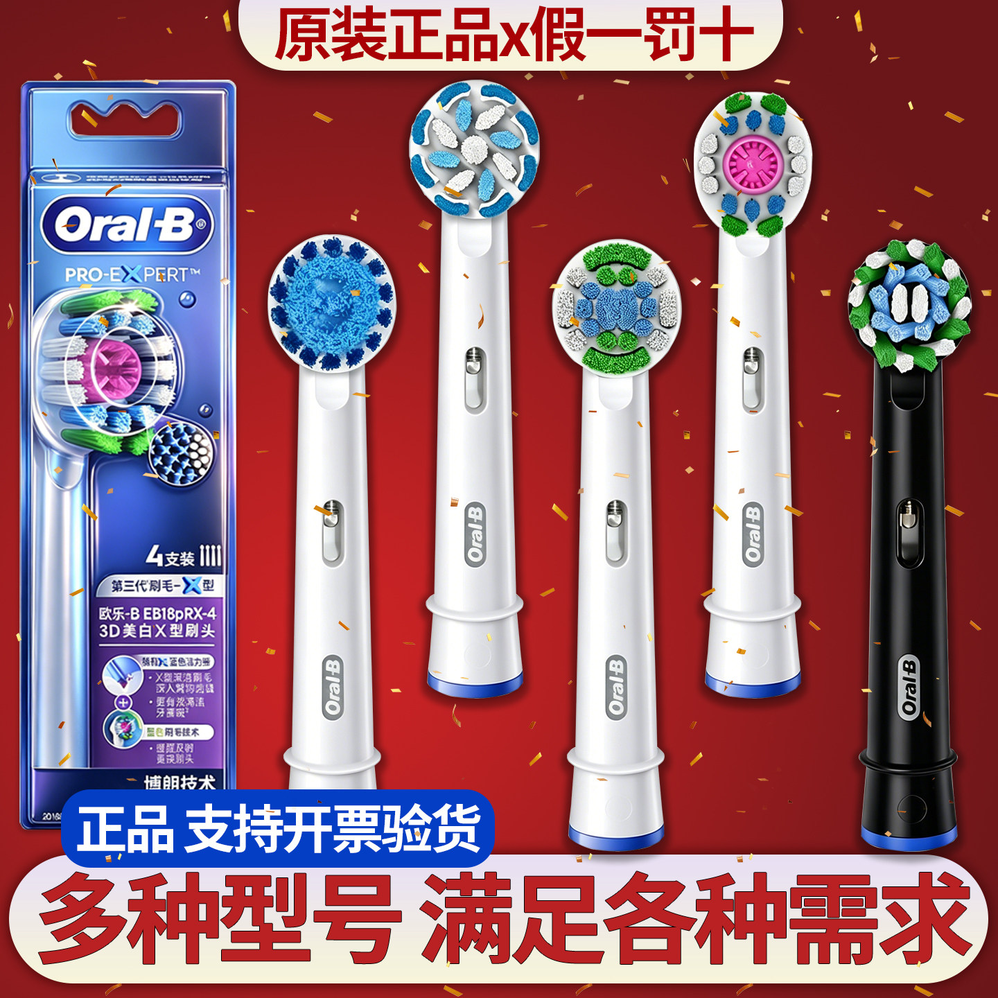 OralB/欧乐B电动牙刷原装刷头精准清洁型P/Pro/D系列牙刷替换刷头