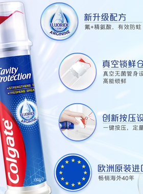 高露洁直立牙膏