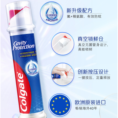 高露洁直立牙膏美白通用