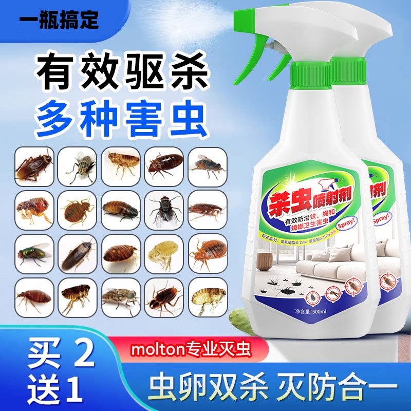 杀虫剂蟑螂药家用室内非无毒呋虫胺驱蚊蚂蚁驱虫全锅端灭除虫神器