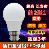 led灯泡3W老式 b22卡口超亮球泡5W挂口丝挂钩家用白光插泡7W节能灯