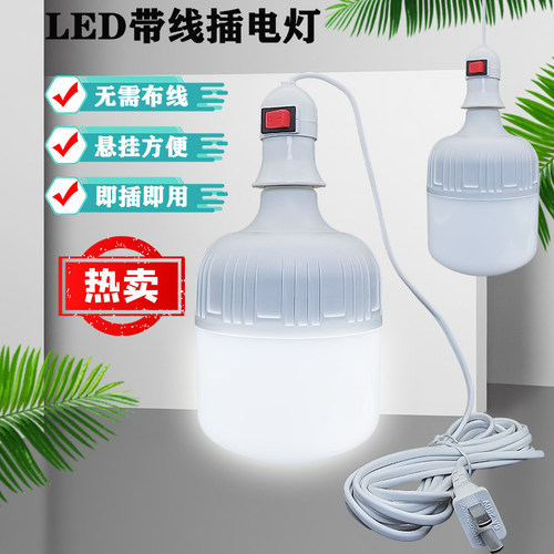 家用led220V一级开关灯头线灯泡