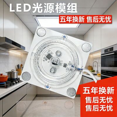 LED灯改造灯板盘客厅卧室卫生间吸顶灯灯芯白光三色变光模组光源Q