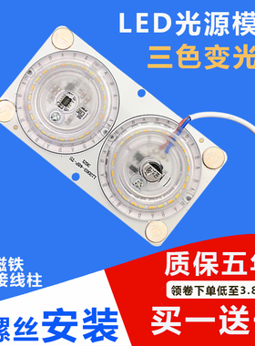 led吸顶灯灯芯改造板圆形节能灯泡家用灯珠灯盘灯条模组边驱贴片