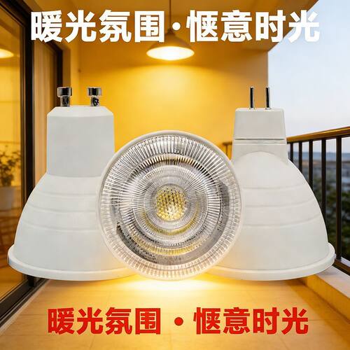 led灯杯COB射灯灯泡12V替换MR16插脚针220V光源E27GU10GU5.3超亮