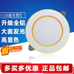 灯具家用客厅洞灯孔灯 筒灯led射灯天花灯吊顶灯走廊过道灯嵌入式