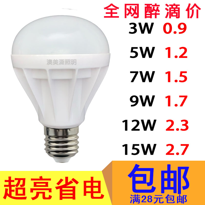 led燈泡 E27大螺口3W暖白5W螺絲節能燈超高亮家用b22卡口螺紋球泡