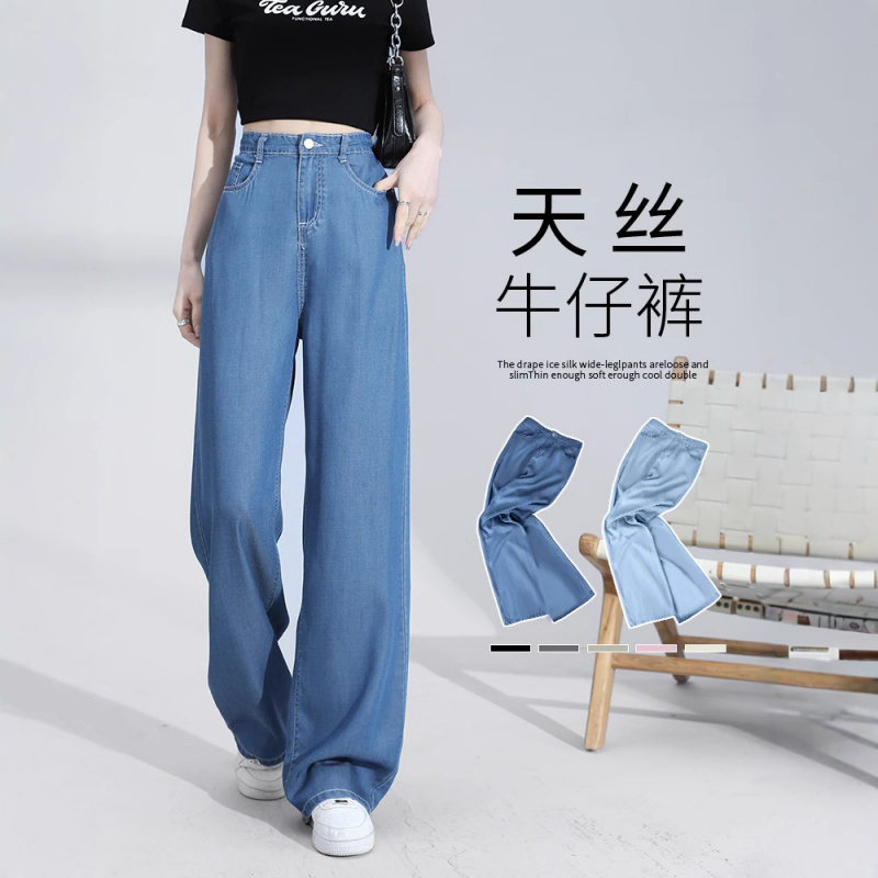 莱赛尔天丝牛仔裤子女夏季薄款高腰垂感直筒宽松小个子冰丝阔腿裤