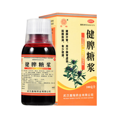 【鑫瑞】健脾糖浆100ml*1瓶/盒脾胃虚弱脘腹胀满健脾开胃食少便溏腹胀