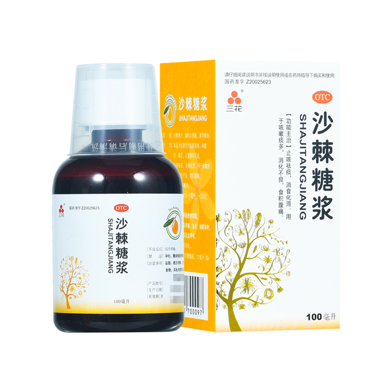 三花 沙棘糖浆 100ml 止咳祛痰咳嗽痰多消化不良