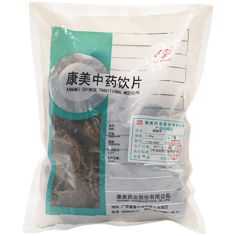 康美醋我術500克我術中藥材包郵中藥材店鋪在類目 傳統滋補營養品, 滋補經典方中 - 來自Buy2taobao.com提供專業的淘寶代購服務