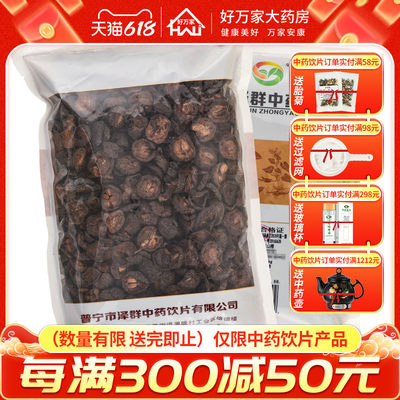 泽群中药焦山楂500克药材大全