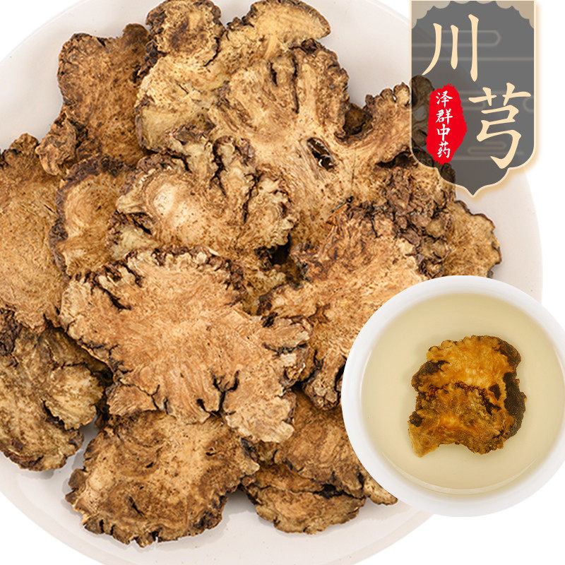 澤群中藥川芎500克中藥川芎川芎粉包郵中藥材店鋪川芎中藥材在類目 傳統滋補營養品, 滋補經典方中 - 來自Buy2taobao.com提供專業的淘寶代購服務