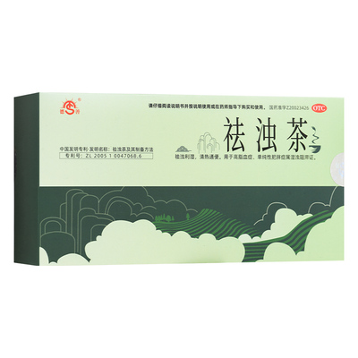 德善 沛晟祛浊茶 3g*18袋/盒 祛浊利湿清热通便 肥胖症 非20袋OTC