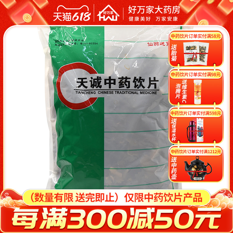 仙翁送宝冬瓜皮500克冬瓜皮干包邮中药材冬瓜皮 传统滋补营养品 滋补经典方/精制中药材 原图主图