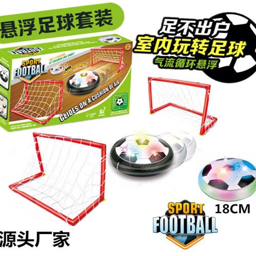 悬浮球室内灯光音乐足球带网球门套装减压球儿童玩具男孩礼物