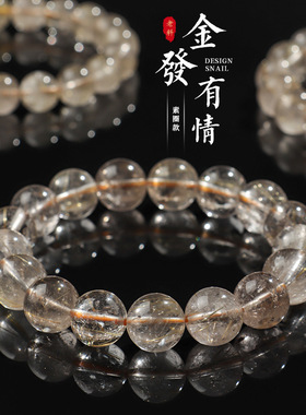 天然维纳斯发晶手链冰种维纳斯金发晶圆珠手串水晶单圈散珠批发