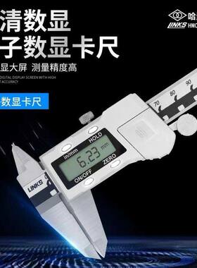 哈量工业级不锈钢高精度数字电子数显卡尺感应游标卡尺卡尺工业级